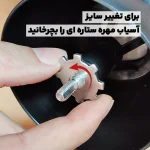 آسیاب دستی دو مخزن برند هوم - Image 5